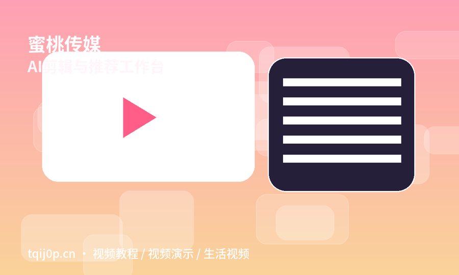蜜桃传媒